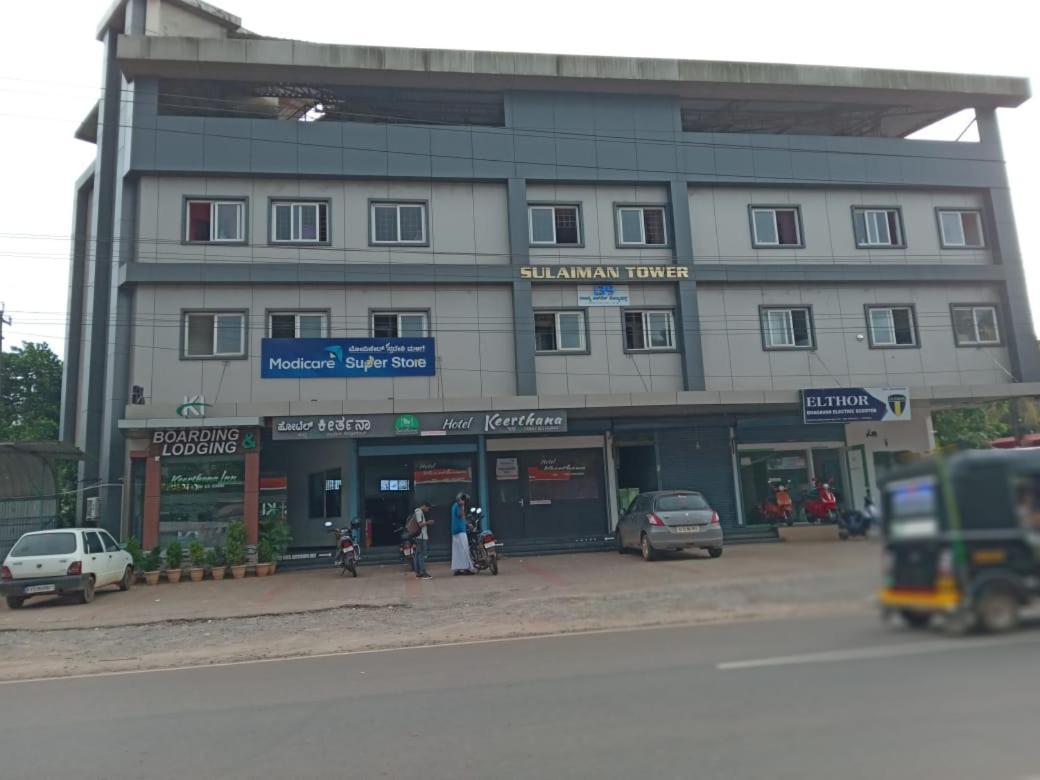 Hotel Keerthana Puttur Puttur  Экстерьер фото